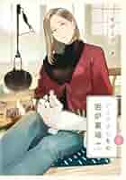 アリスさんちの囲炉裏端 Blu-ray BOX〈4枚組〉 アリスさんちの囲炉裏端 Blu-ray BOX〈4枚組〉 アリスさんちの